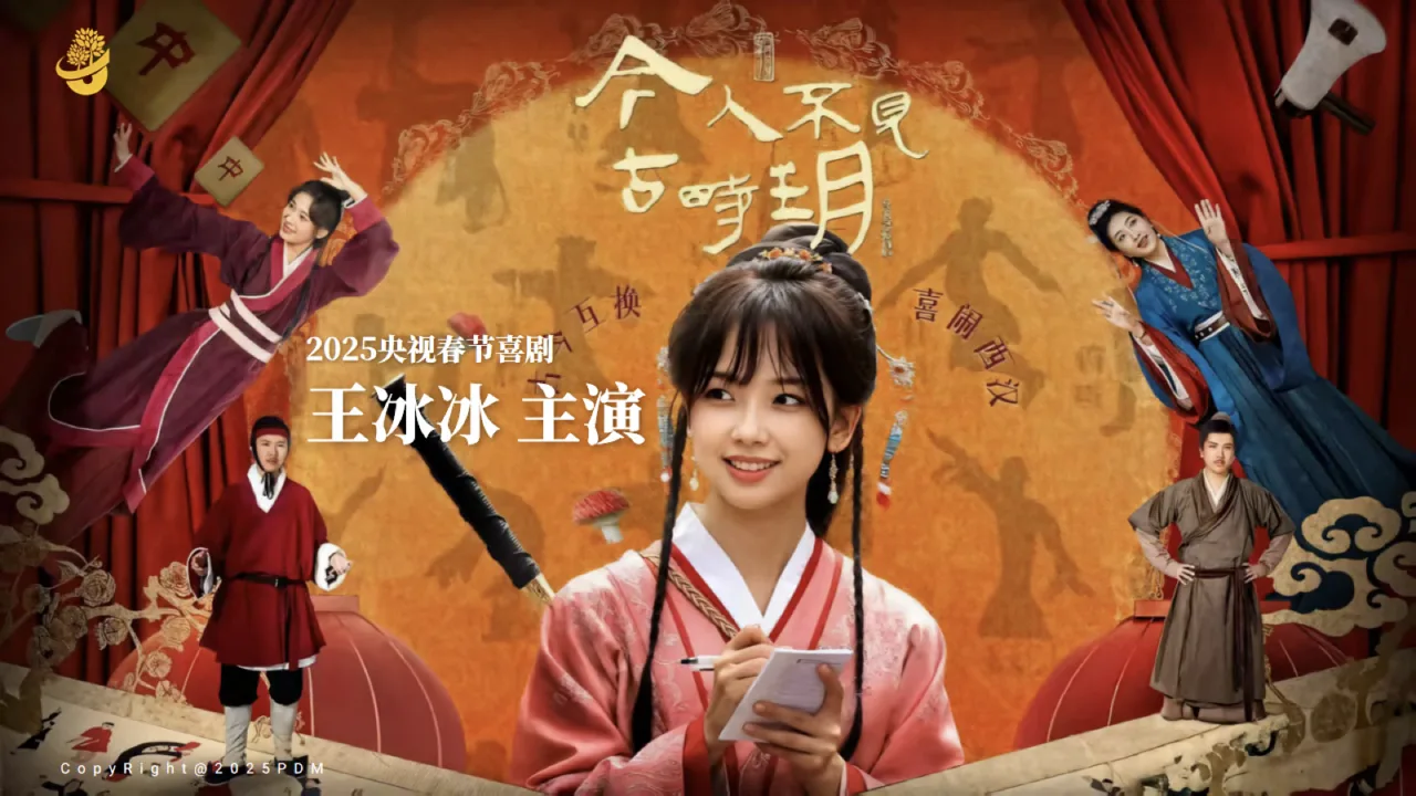 今人不见古时月