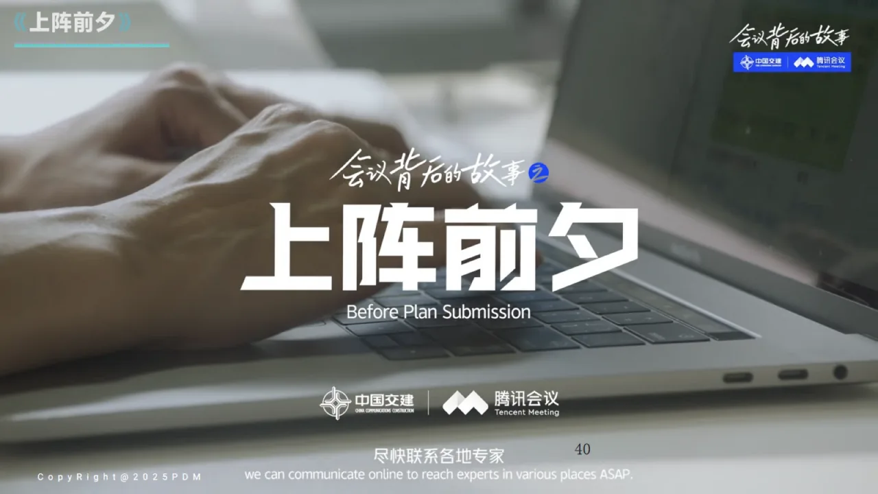 上阵前夕
